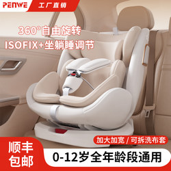 Child Safety Seat for Car, Baby Car Seat with 360-Degree Rotation, Can Sit and Recline, Suitable for Ages 0-12