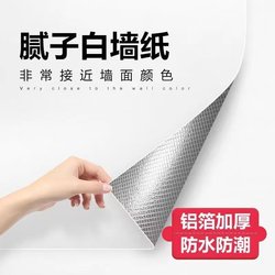 Thickened Pure White Wallpaper Self-Adhesive Waterproof and Moisture-Proof Background Wall Bedroom Warm Dormitory Furniture Wall Stickers Living Room Wallpaper