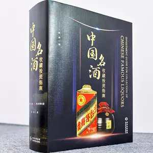 茅台收藏投资- Top 100件茅台收藏投资- 2025年6月更新- Taobao