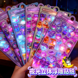 3D Luminous Embossed Stickers for Children, Cute Cartoon Designs for Girls, Decorative Small Patterns, High-Value Gemstone Crystal Stickers, Reward Waterproof Phone Case Stickers, Kuromi Kindergarten Mi6