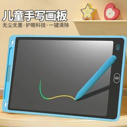 Children's erasable LCD handwriting board electronic writing board