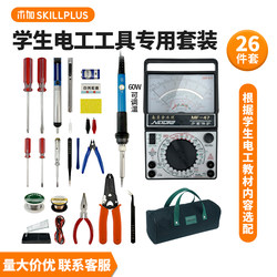 Mf-47 Pointer Multimeter Electrician Tool Set Digital Repair Electrician Tool Box Combination 26-Piece Set