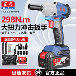 Dongcheng Electric Impact Wrench High Torque Brushless Lithium Battery Tire Sleeve Wind Cannon Scaffolding Auto Repair Tool