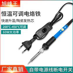 Xufengwang 60W Adjustable Temperature Electric Soldering Iron, Switch-Type Household Electronic Repair and Welding Special Soldering Iron Set