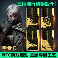 Popular Black Gold Card Delta Operation Peripheral Metal Key Card Executive Room Card Game Nfc Activation Card Model