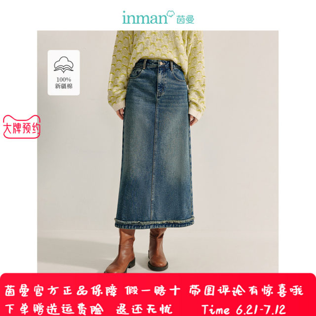 Inman retro slit grinding denim skirt 2024 winter women's new high-waisted slim A-line long skirt