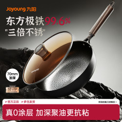 Joyoung Iron Wok Non-Coated Frying Pan Skillet Steak Pan Household Cooking Pan Induction Cooker Cast Iron Non-Stick Pan