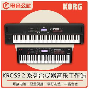 KORG KROSS2 61 88 Portable Keyboard Electronic Synthesizer Music Workstation Arrangement Performance