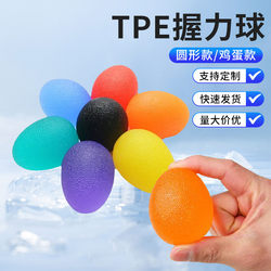 Grip Ball, Round Elastic Palm Ball, Massage and Stress Relief Grip Device, Fascia Ball, Stress Relief Pe Ball, Squeeze Hand Ball