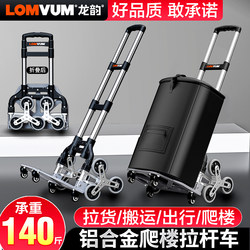 Stair-Climbing Cart, Foldable Aluminum Alloy Trolley, Household Cart for Picking up Packages, Grocery Shopping, and Transporting Items