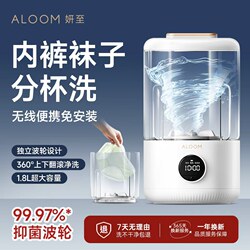 Yanzhi Mini Washing Cup Double Tub Multi-Tub Separate Washing for Underwear, Socks, Wireless Portable Fully Automatic Washing Machine