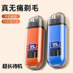 Electric Nose Hair Trimmer for Men, a Rechargeable Nose Hair Removal Tool for Men