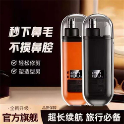 Electric Nose Hair Trimmer for Men, a Rechargeable Nose Hair Removal Tool for Men