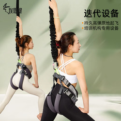 Indoor Bungee Vitality Belt Equipment, Waist Protection Belt, Protective Pants, Anti-Strangle Pants, Bungee Equipment, Aerial Yoga Elastic Rope