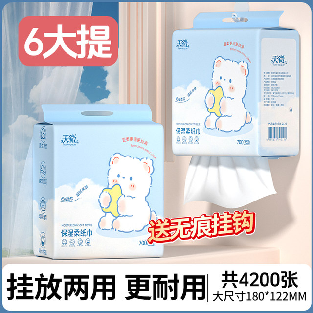 Baby tissue 6 packs 4200 hanging paper towels maternal and infant moisturizing paper baby cream paper soft tissue