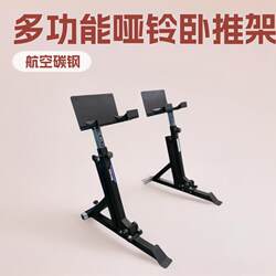 Commercial Dumbbell Bench Press Rack, Multi-Functional Adjustable Free Squat Barbell Rack, Fitness Equipment Weightlifting Rack