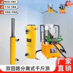 Double-Circuit 0kg Ton Hydraulic Cylinder 10-300 Tons Electric Pusher Double-Acting with Fast Oil Return Speed