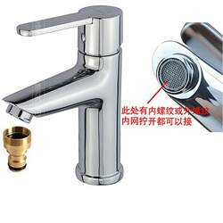 Copper Basin Connector Suitable for Connecting Showerheads, Washing Machines, and Car Wash Hoses