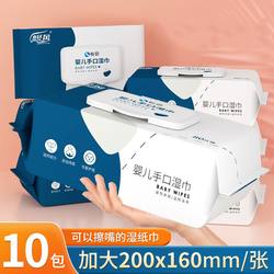 Baby wipes for newborn babies, children and adults