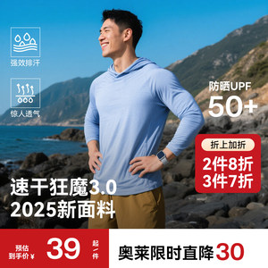Donkey's outdoor quick -drying antibacterial sunscreen long -sleeved T -shirt male casual commute with hat shirt, moisture, sweat and breathable
