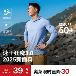 Donkey's outdoor quick -drying antibacterial sunscreen long -sleeved T -shirt male casual commute with hat shirt, moisture, sweat and breathable
