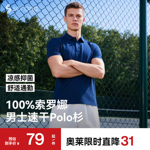 
Donkey outdoor summer Sorona men's casual commuting POLO shirt cool sun protection quick-drying breathable short-sleeved T-shirt