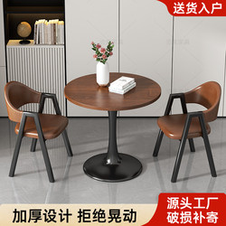 Negotiation Table and Chair Set, Simple Balcony Leisure Tea Table, Mid-Century Style Coffee and Milk Tea Shop, Office Reception Small Round Table