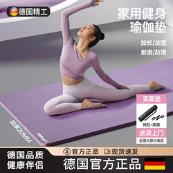 German New Yoga Mat, Fitness Mat, Home Use for Men and Women, Non-Slip, Thickened, Widened, Enlarged, Soundproof, Silent, Shock-Absorbing Floor Mat