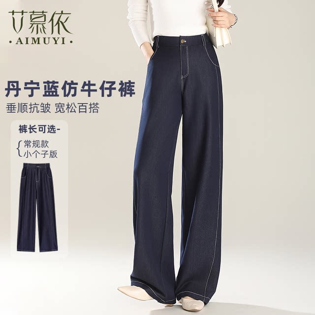 Aimuyi wide-leg pants high-waisted slim casual pants
