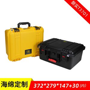 
Panshi T3701 safety protection box equipment tools instrument storage plastic small portable shockproof and waterproof