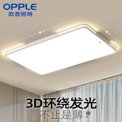 Op Lighting Living Room Lamp Led Ceiling Lamp Hall Lamp Bedroom Lamp Whole House Package 2026 New Eye Protection Lighting Fixtures