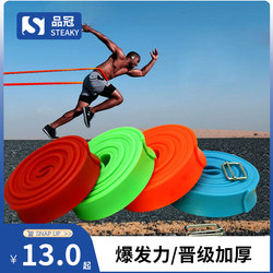 Fitness Male Strength Training Resistance Band Sports Student Track and Field Pull-Up Rope Elastic Rope Explosive Power Training