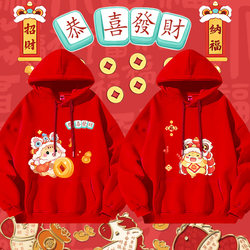 Hooded Sweatshirt for Men, Warm and Fleece-Lined, Autumn and Winter Style, New Year Outfit, Get-Rich-Quick Clothing, Loose-Fitting Trendy Jacket