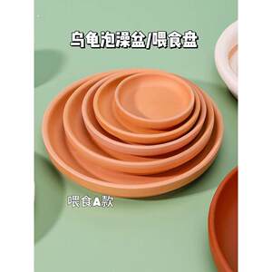 
Turtle bath hamster feeding tray drinking water climbing pet clay food basin yellow edge turtle basin feeder