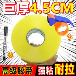 Thickened Transparent Tape 4.5cm Sealing Tape for Express Packaging, Strong Adhesive, Durable, High-Grade Tape, Large Roll Adhesive Tape