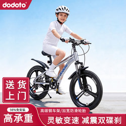 [Door-To-Door Delivery] Children's Bicycles, Lightweight Mountain Bikes for Students, Men's and Women's Models, Variable-Speed Bikes for Older Children, Disc Brakes