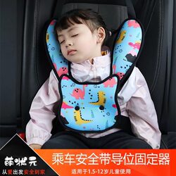 Child Safety Belt Seat, Simple Car Seat for Infants and Babies, Portable Car Sleeping Device Dh
