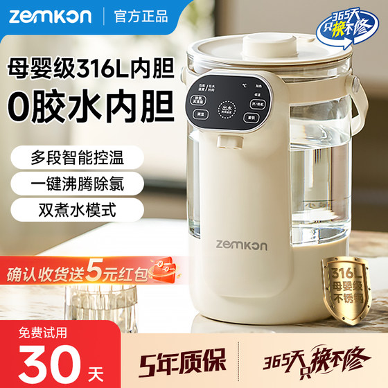
Zhengong electric hot water bottle insulation integrated fully automatic kettle household large capacity constant temperature intelligent water dispenser
