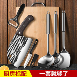 Yangjiang Knife Set for Home Use, Two-In-One Kitchen Set Including Cutting Board and Knife, Stainless Steel Meat Cutting Knife and Vegetable Cutting Knife, Suitable for Dormitory Use