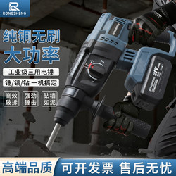Brushless Lithium Electric Hammer, Three-Purpose Electric Pick, Electric Drill, Multi-Functional Household High-Power Impact Drill, Concrete Industrial Grade