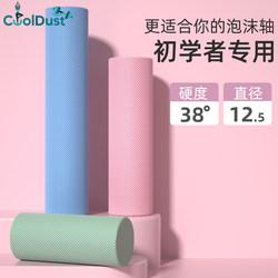 Beginner's Solid Foam Roller for Muscle Relaxation, Slimming Legs, Professional Auxiliary Fitness Equipment, Yoga Column Roller for Back