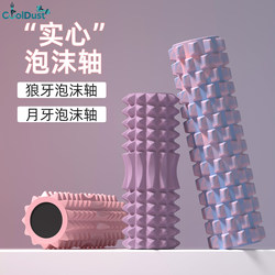 Foam Roller for Muscle Relaxation, Slimming Calves, Solid Roller, Yoga Column, Fitness Leg Roller, Massage Stick for Beginners, Wolf Tooth Stick