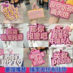 Non-Woven Fabric Bag Charms, Non-Woven Fabric Pendants, Funny and Creative Text Pendants, Mouth Replacement Quirky Hanging Ornaments