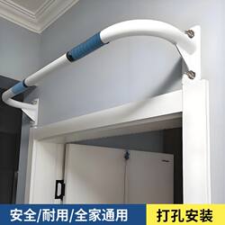 Horizontal Bar Indoor Home Door Punching Fixed Outdoor Wall Wall-Mounted Home Stretching Pull-Up Exercise