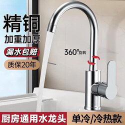 Stainless Steel Kitchen Faucet with Hot and Cold Water for Household Use, Sink for Washing Vegetables and Dishes, Two-In-One Splash-Proof Stainless Steel Single Cold Water