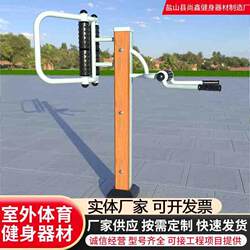 Outdoor sports equipment manufacturer Park community fitness path outdoor elderly fitness equipment leg massager