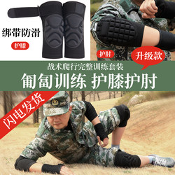 Knee Pads, Elbow Pads, Tactical Crawling Set, Military Protective Gear, Four-Piece Set, Wrist Guards, Military Training, Pre-Service Training Protective Equipment