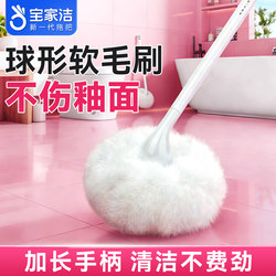 Baojiajie Cloud Ball-Shaped Soft Bristle Long-Handled Bathtub Brush, Bathroom Cleaning Brush, Toilet Brush, Does Not Damage the Glaze