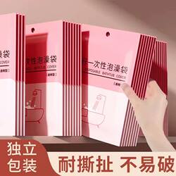 Disposable Bathtub Cover Travel Hotel Bathtub Bag Bath Bag Large Bath Thickened Plastic Film for Home Use