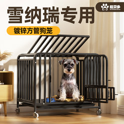 Dog Cage for Schnauzer Dogs, Suitable for Home Use, Indoor and Outdoor, with Separate Toilet, Movable, for Puppies and Pets